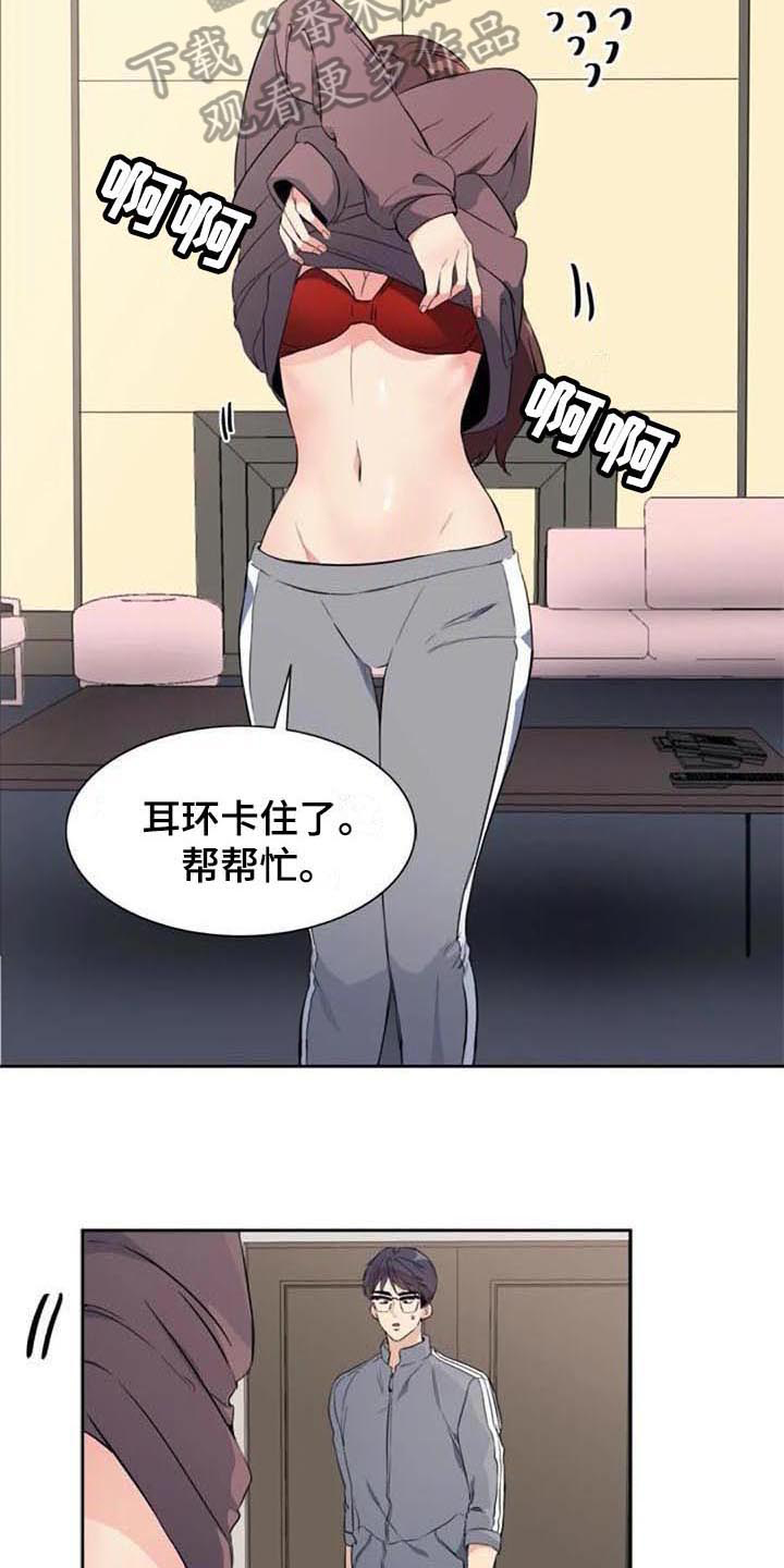 《记忆中的七月》漫画最新章节第33章：表白免费下拉式在线观看章节第【18】张图片