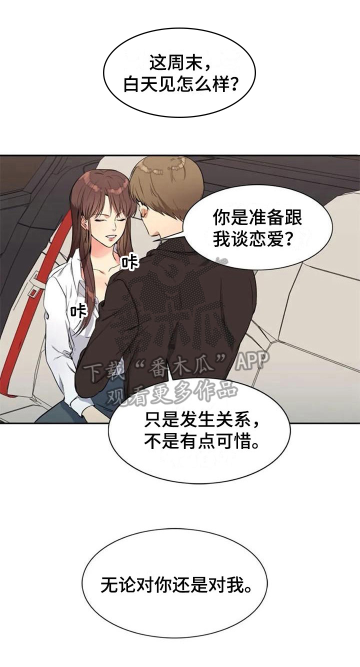 《记忆中的七月》漫画最新章节第21章：再次回忆免费下拉式在线观看章节第【22】张图片