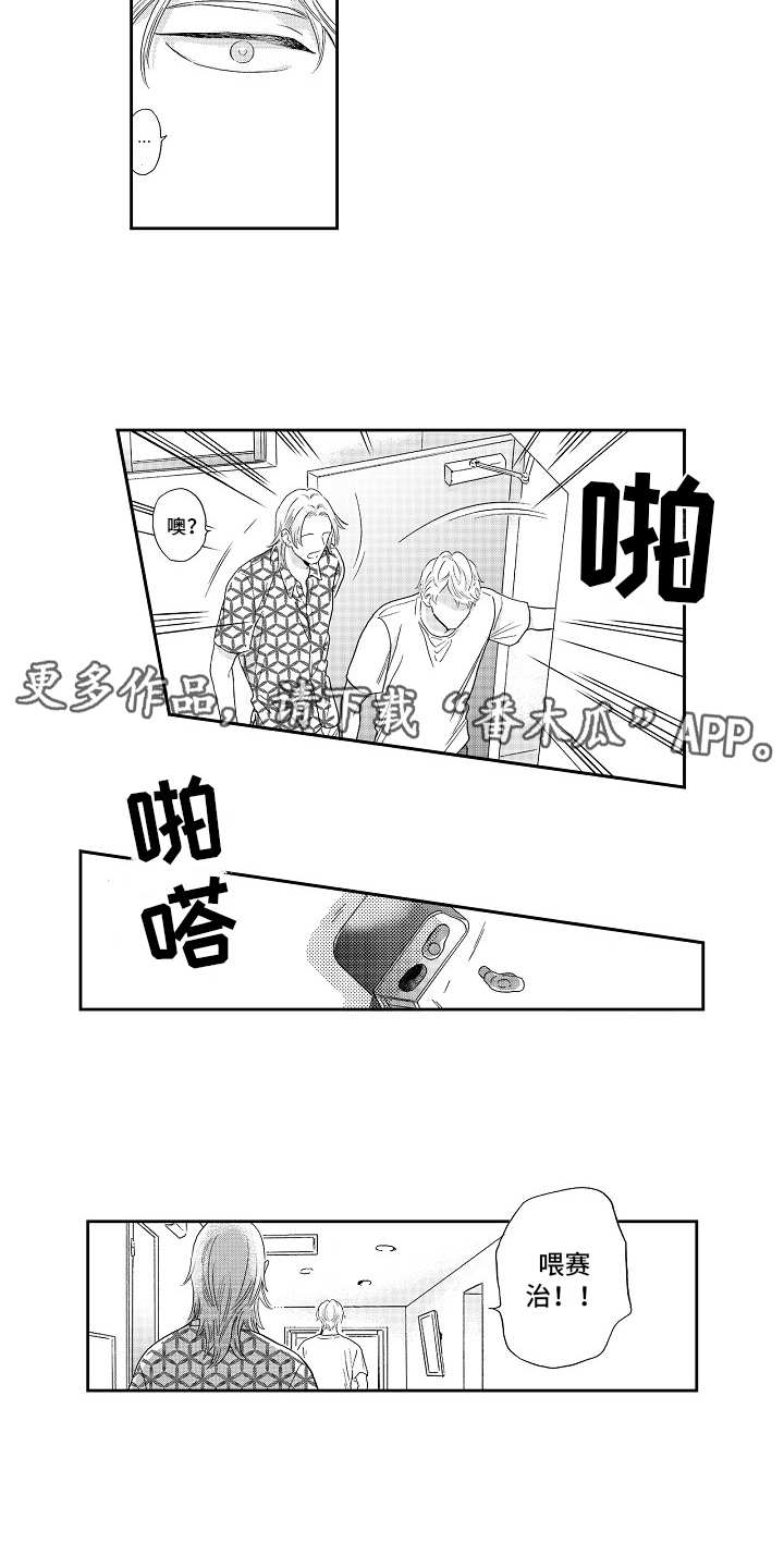 《淘气的地方》漫画最新章节第15章：心意免费下拉式在线观看章节第【7】张图片