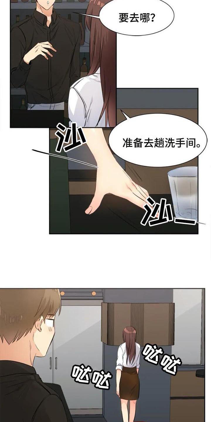 《记忆中的七月》漫画最新章节第27章：暗恋免费下拉式在线观看章节第【7】张图片