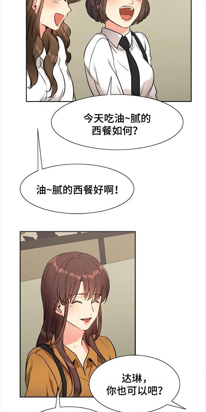 《记忆中的七月》漫画最新章节第29章：道歉免费下拉式在线观看章节第【12】张图片