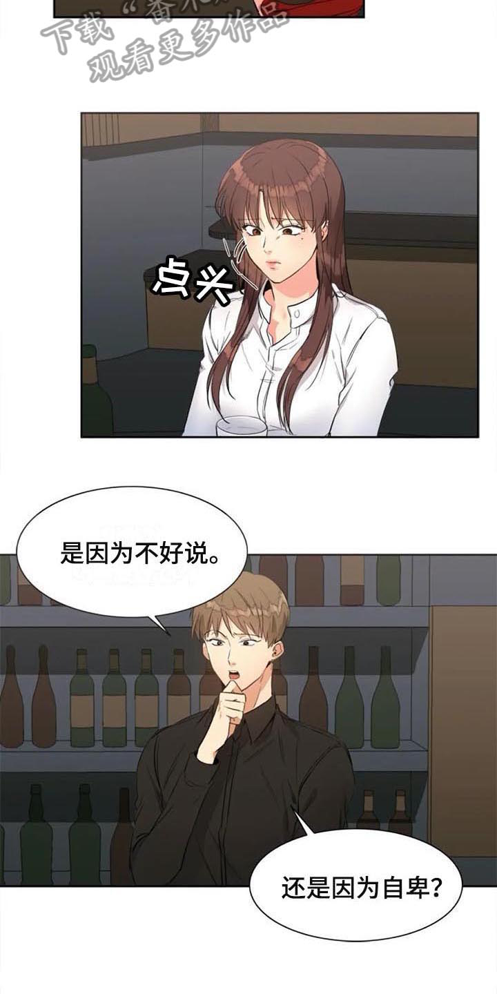 《记忆中的七月》漫画最新章节第27章：暗恋免费下拉式在线观看章节第【11】张图片