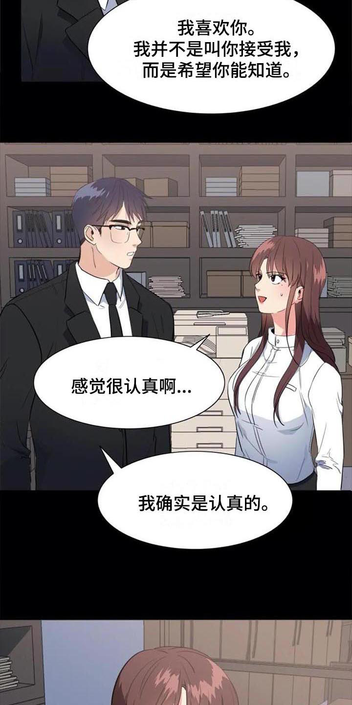 《记忆中的七月》漫画最新章节第44章：马上就来【完结】免费下拉式在线观看章节第【6】张图片