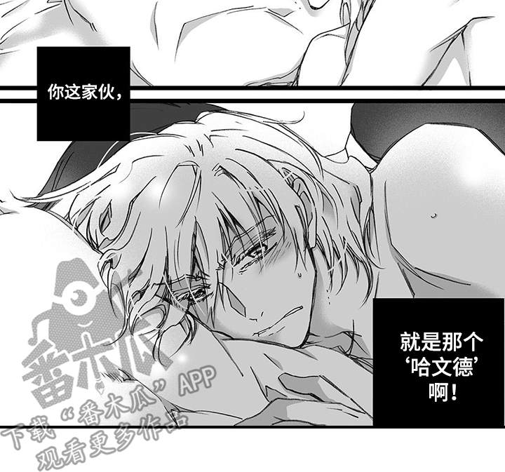 《落魄王子》漫画最新章节第23章：纠结免费下拉式在线观看章节第【1】张图片