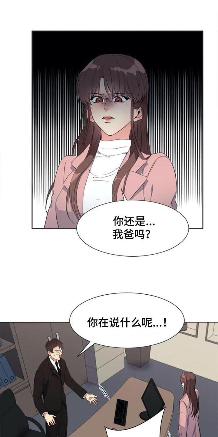 《记忆中的七月》漫画最新章节第36章：愤怒免费下拉式在线观看章节第【16】张图片