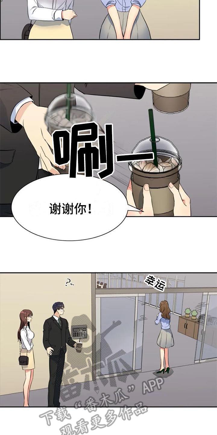 《记忆中的七月》漫画最新章节第22章：咖啡免费下拉式在线观看章节第【6】张图片