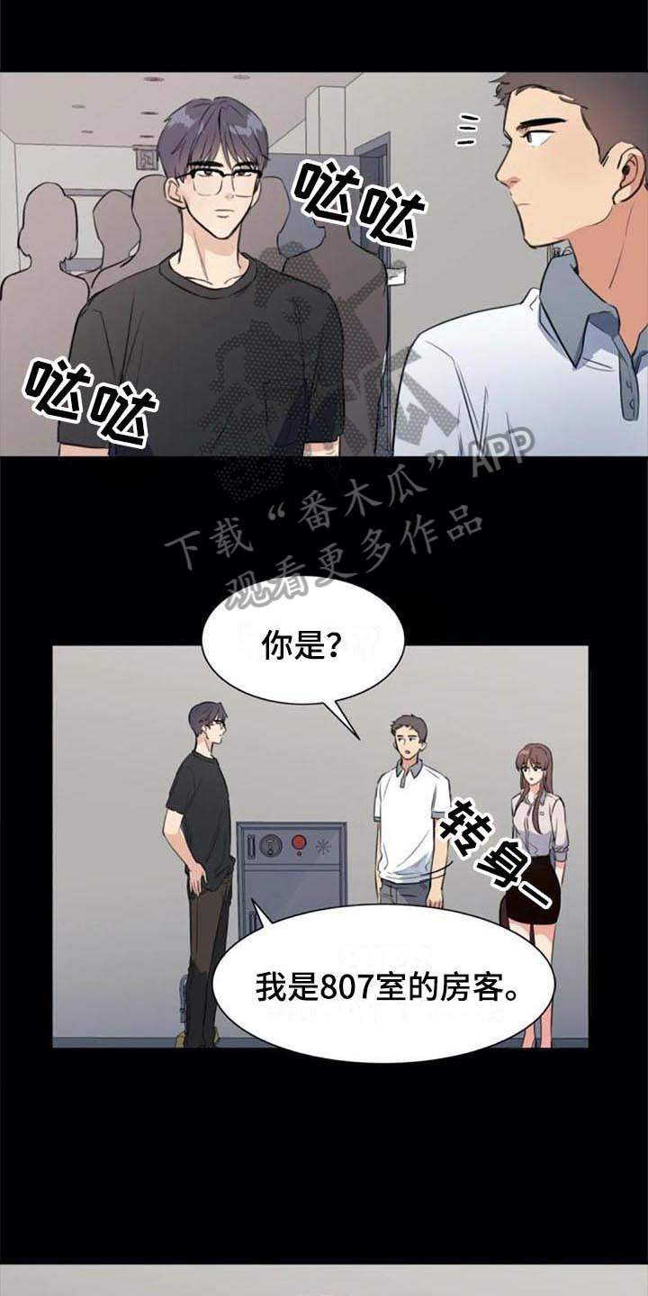 《记忆中的七月》漫画最新章节第40章：自首免费下拉式在线观看章节第【19】张图片