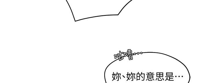 《霸道上司面试我》漫画最新章节第19话免费下拉式在线观看章节第【117】张图片