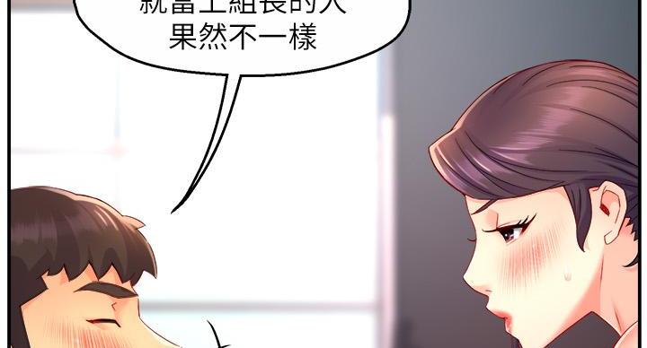 《霸道上司面试我》漫画最新章节第102话免费下拉式在线观看章节第【11】张图片