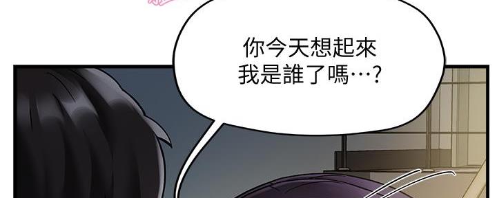 《霸道上司面试我》漫画最新章节第8话免费下拉式在线观看章节第【17】张图片