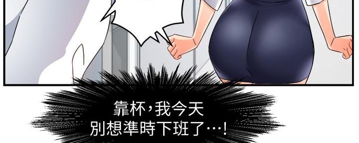 《霸道上司面试我》漫画最新章节第32话免费下拉式在线观看章节第【89】张图片