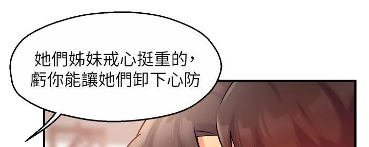 《霸道上司面试我》漫画最新章节第55话免费下拉式在线观看章节第【117】张图片