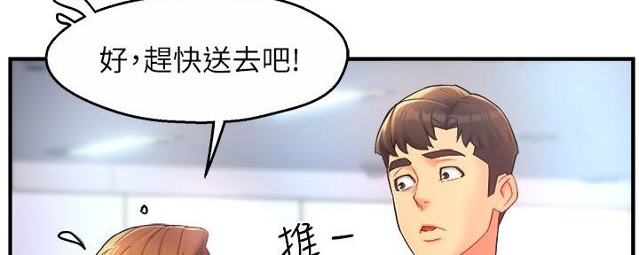 《霸道上司面试我》漫画最新章节第45话免费下拉式在线观看章节第【35】张图片