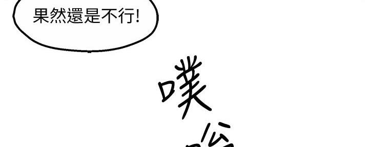 《霸道上司面试我》漫画最新章节第34话免费下拉式在线观看章节第【16】张图片