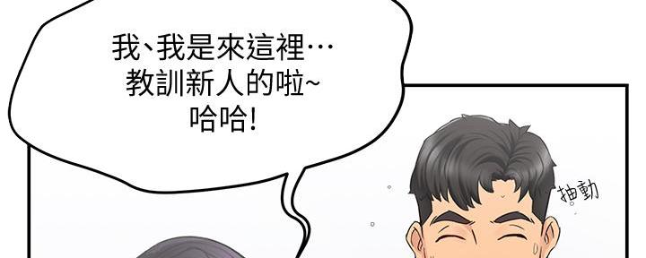 《霸道上司面试我》漫画最新章节第10话免费下拉式在线观看章节第【40】张图片