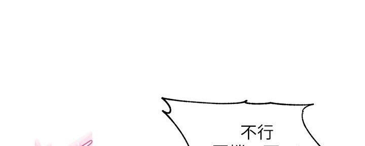 《霸道上司面试我》漫画最新章节第61话免费下拉式在线观看章节第【88】张图片