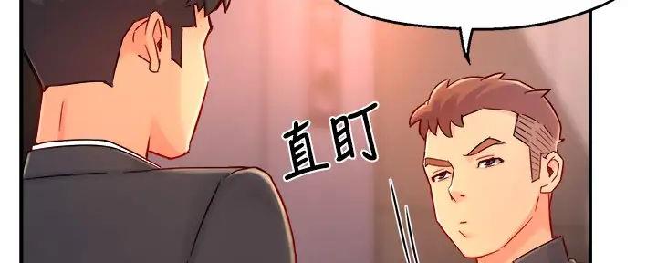 《霸道上司面试我》漫画最新章节第79话免费下拉式在线观看章节第【11】张图片