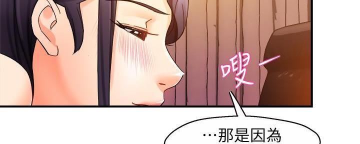 《霸道上司面试我》漫画最新章节第40话免费下拉式在线观看章节第【58】张图片