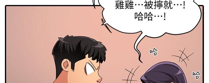 《霸道上司面试我》漫画最新章节第20话免费下拉式在线观看章节第【119】张图片