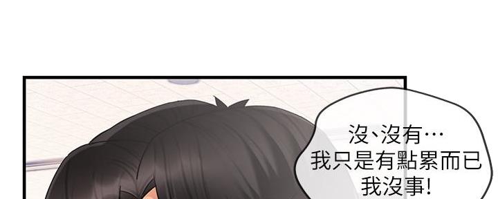 《霸道上司面试我》漫画最新章节第23话免费下拉式在线观看章节第【96】张图片