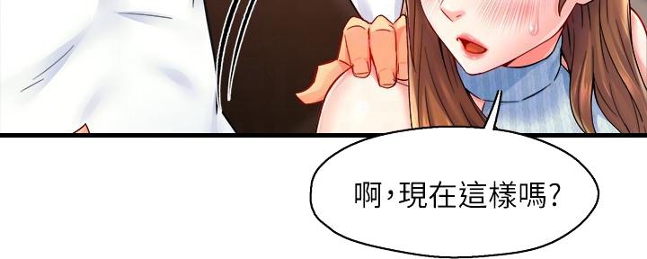 《霸道上司面试我》漫画最新章节第59话免费下拉式在线观看章节第【13】张图片