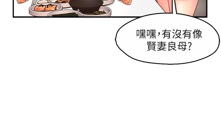 《霸道上司面试我》漫画最新章节第102话免费下拉式在线观看章节第【69】张图片