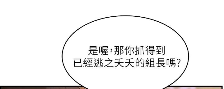 《霸道上司面试我》漫画最新章节第12话免费下拉式在线观看章节第【85】张图片