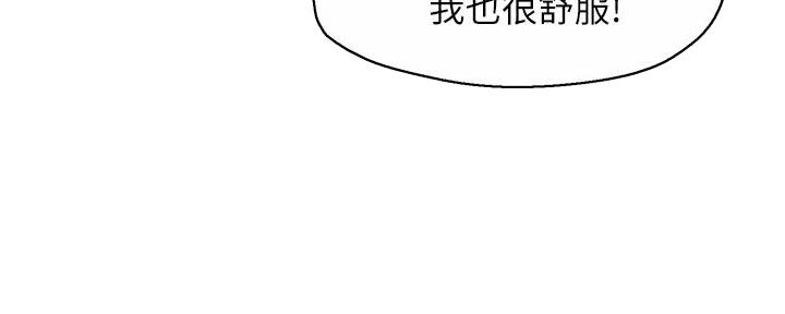 《霸道上司面试我》漫画最新章节第53话免费下拉式在线观看章节第【18】张图片