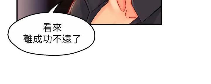 《霸道上司面试我》漫画最新章节第79话免费下拉式在线观看章节第【48】张图片