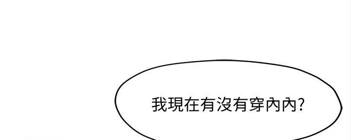 《霸道上司面试我》漫画最新章节第24话免费下拉式在线观看章节第【20】张图片