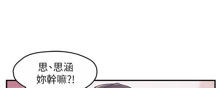 《霸道上司面试我》漫画最新章节第52话免费下拉式在线观看章节第【93】张图片