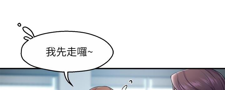 《霸道上司面试我》漫画最新章节第57话免费下拉式在线观看章节第【45】张图片