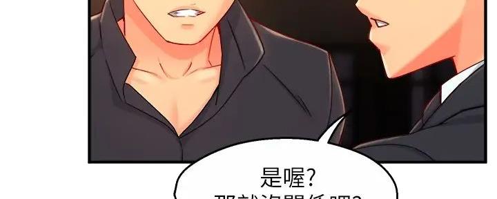 《霸道上司面试我》漫画最新章节第80话免费下拉式在线观看章节第【97】张图片