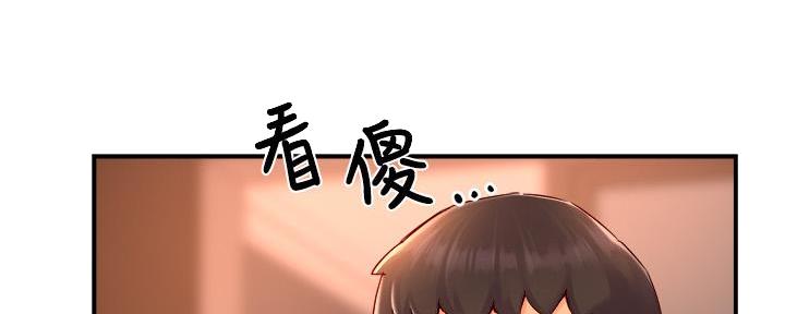 《霸道上司面试我》漫画最新章节第99话免费下拉式在线观看章节第【10】张图片