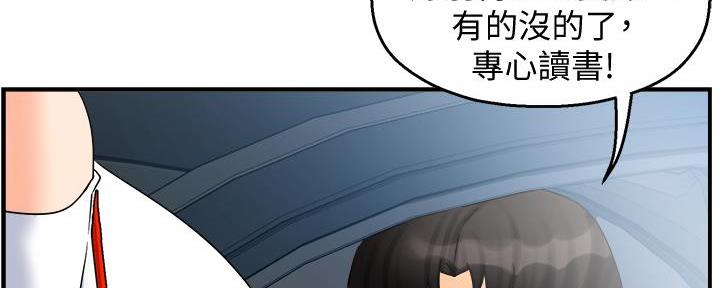 《霸道上司面试我》漫画最新章节第30话免费下拉式在线观看章节第【46】张图片