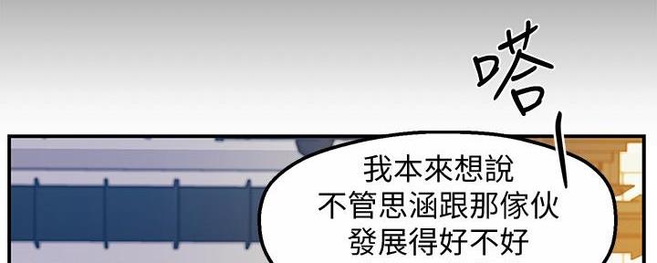 《霸道上司面试我》漫画最新章节第34话免费下拉式在线观看章节第【19】张图片