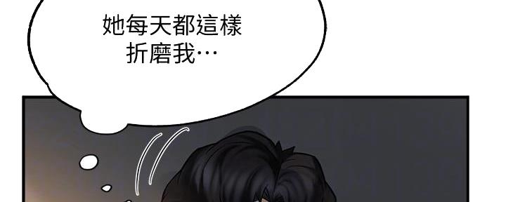 《霸道上司面试我》漫画最新章节第9话免费下拉式在线观看章节第【104】张图片