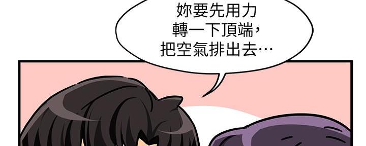 《霸道上司面试我》漫画最新章节第19话免费下拉式在线观看章节第【10】张图片