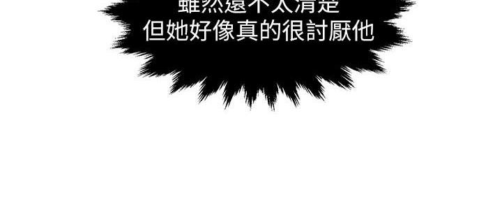 《霸道上司面试我》漫画最新章节第61话免费下拉式在线观看章节第【8】张图片