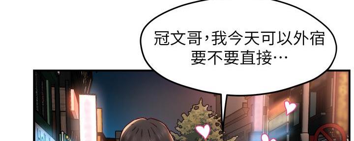 《霸道上司面试我》漫画最新章节第68话免费下拉式在线观看章节第【56】张图片