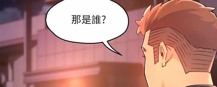 《霸道上司面试我》漫画最新章节第79话免费下拉式在线观看章节第【43】张图片