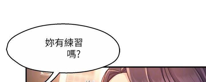 《霸道上司面试我》漫画最新章节第98话免费下拉式在线观看章节第【146】张图片