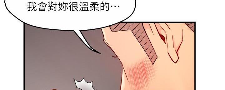 《霸道上司面试我》漫画最新章节第83话免费下拉式在线观看章节第【25】张图片