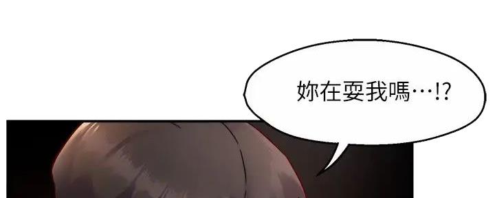 《霸道上司面试我》漫画最新章节第92话免费下拉式在线观看章节第【84】张图片