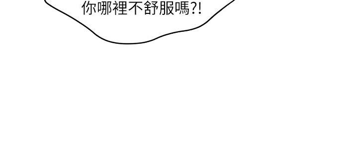 《霸道上司面试我》漫画最新章节第23话免费下拉式在线观看章节第【97】张图片