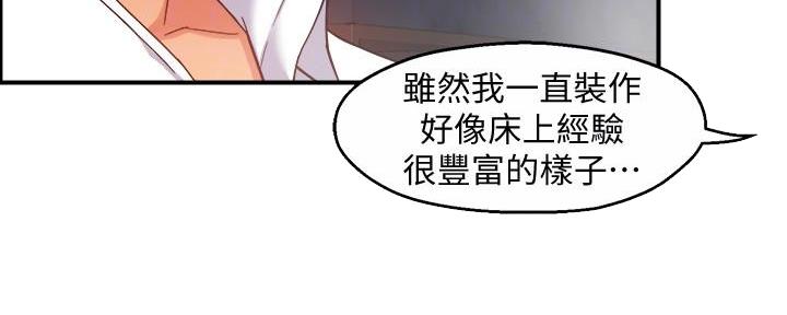 《霸道上司面试我》漫画最新章节第39话免费下拉式在线观看章节第【7】张图片