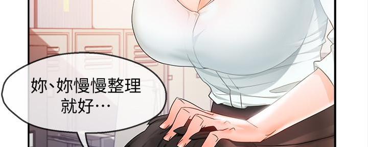 《霸道上司面试我》漫画最新章节第24话免费下拉式在线观看章节第【41】张图片