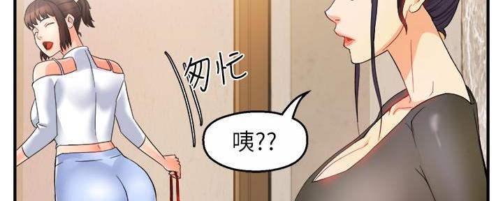 《霸道上司面试我》漫画最新章节第30话免费下拉式在线观看章节第【17】张图片