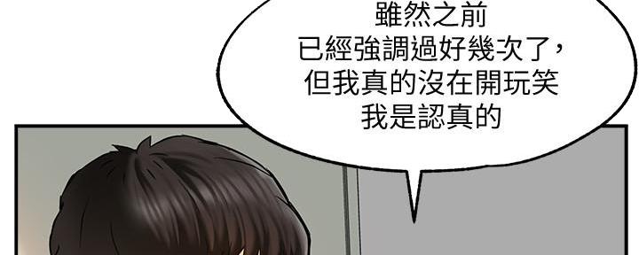 《霸道上司面试我》漫画最新章节第9话免费下拉式在线观看章节第【41】张图片