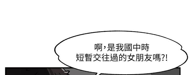 《霸道上司面试我》漫画最新章节第9话免费下拉式在线观看章节第【99】张图片